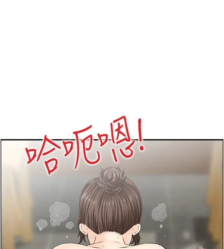 人妻控 第35話-就是這一味! 第55页