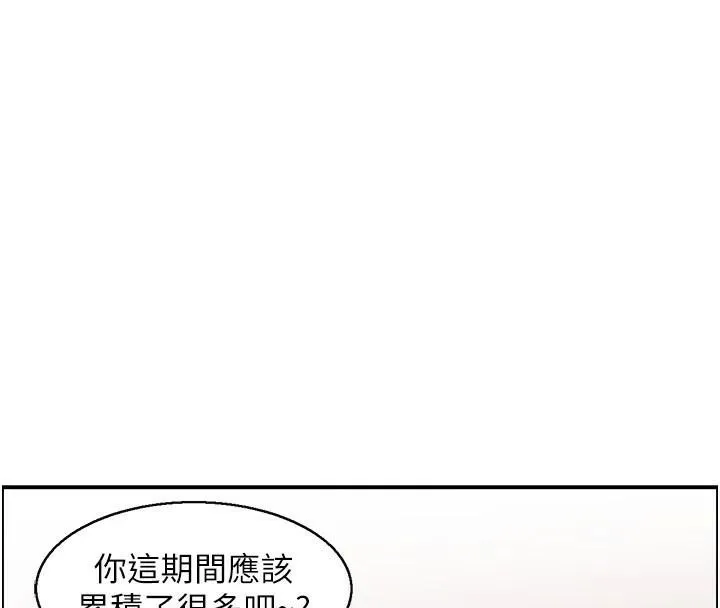 人妻控 第35話-就是這一味! 第4页