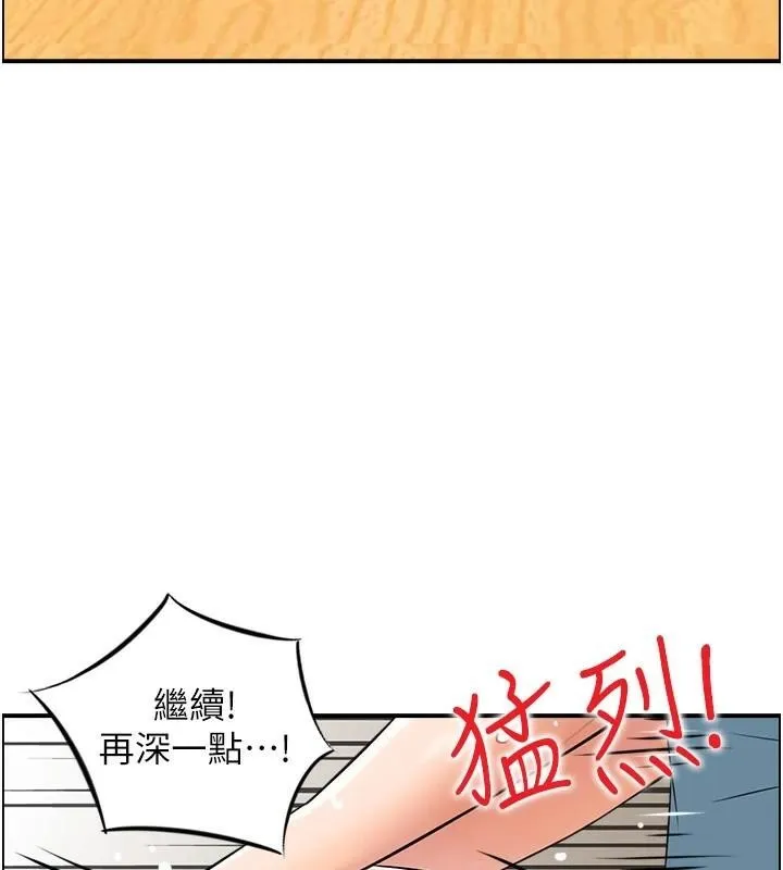 人妻控 第35話-就是這一味! 第12页