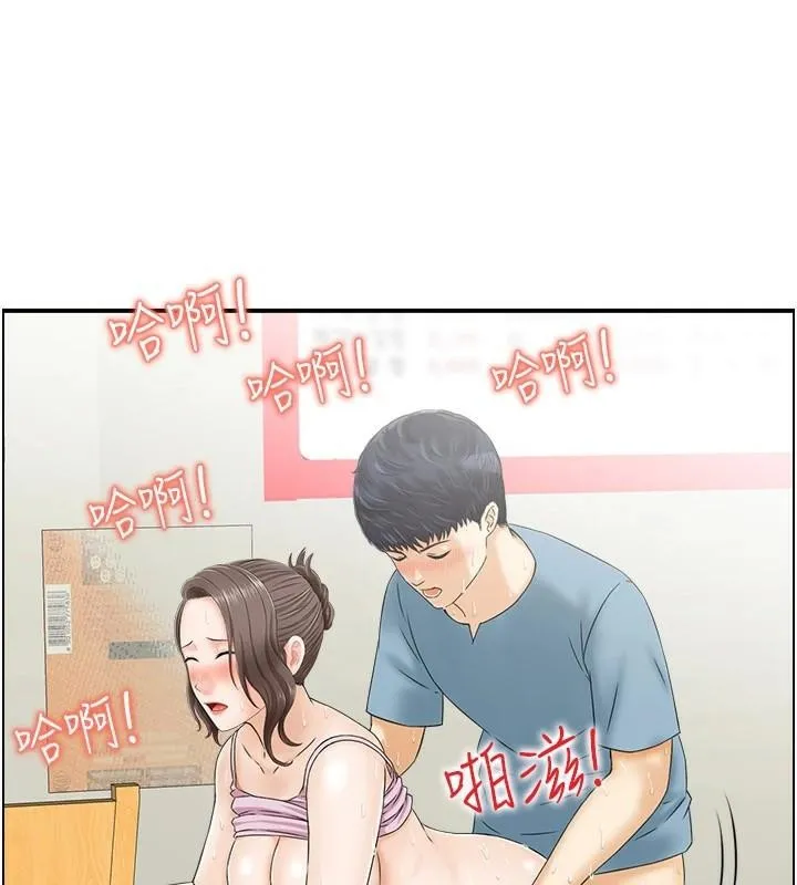 人妻控 第35話-就是這一味! 第8页