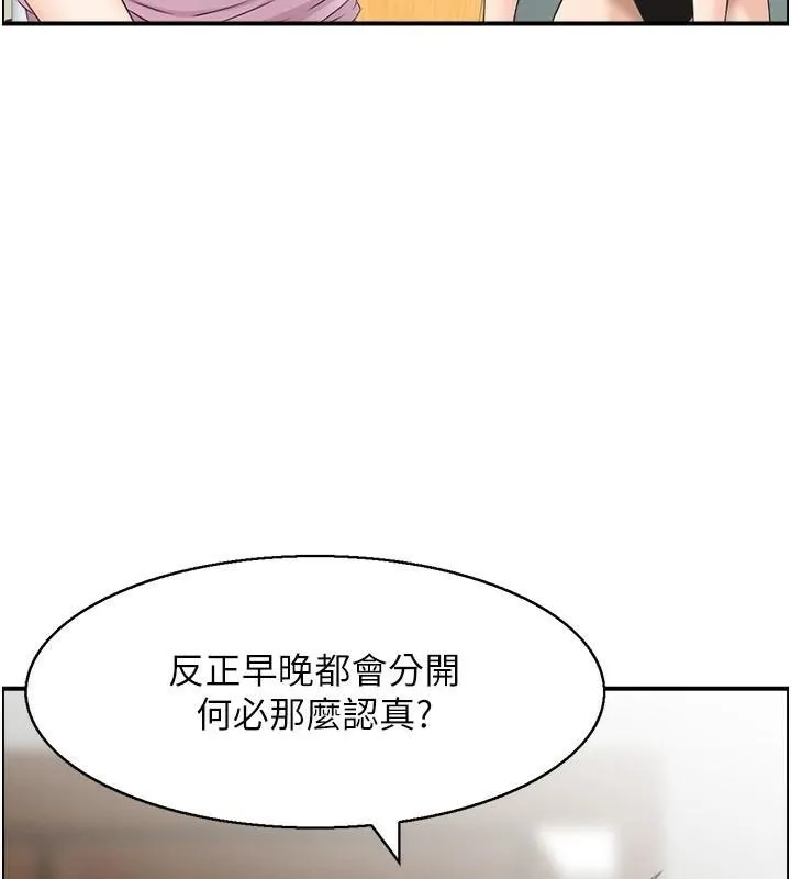 人妻控 第35話-就是這一味! 第116页