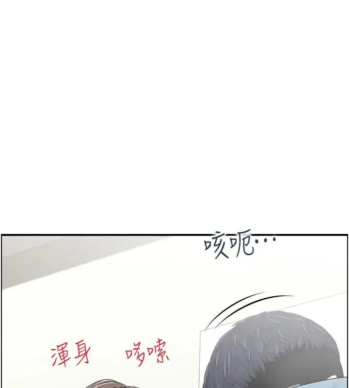 人妻控 第35話-就是這一味! 第25页