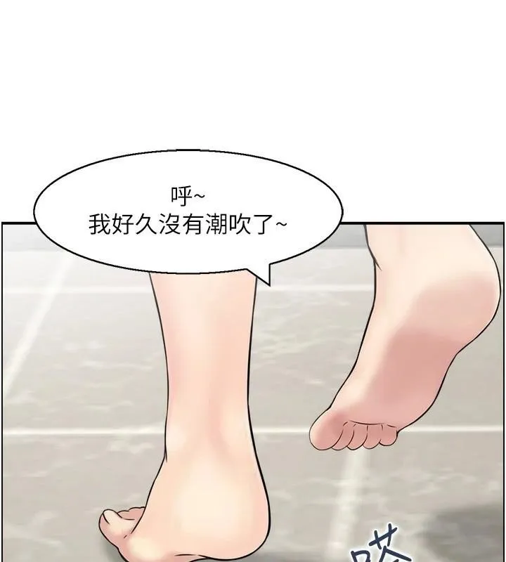 人妻控 第35話-就是這一味! 第67页