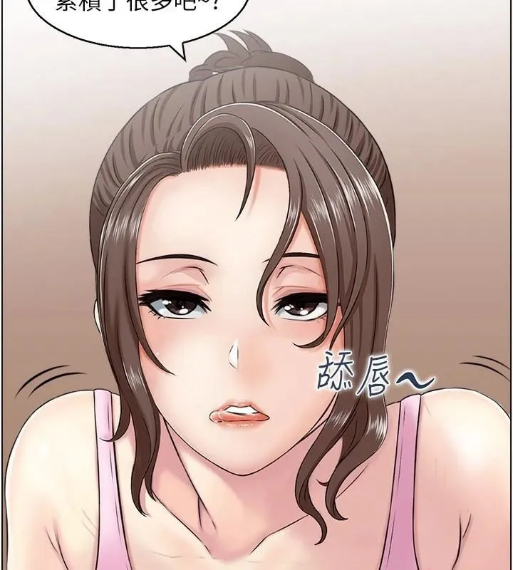人妻控 第35話-就是這一味! 第5页