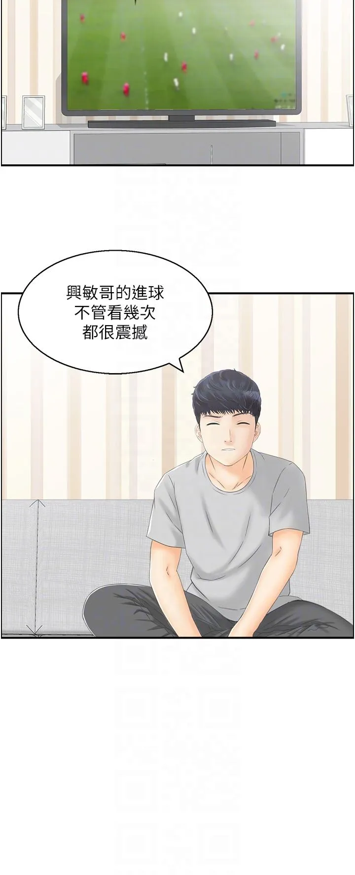 人妻控 第17話-都是學長害我濕瞭 第6页