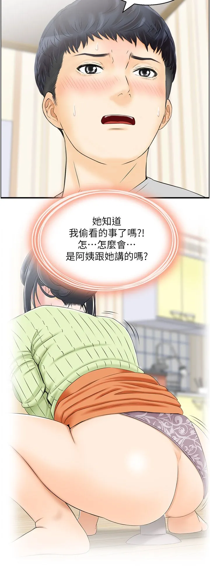 人妻控 第17話-都是學長害我濕瞭 第12页