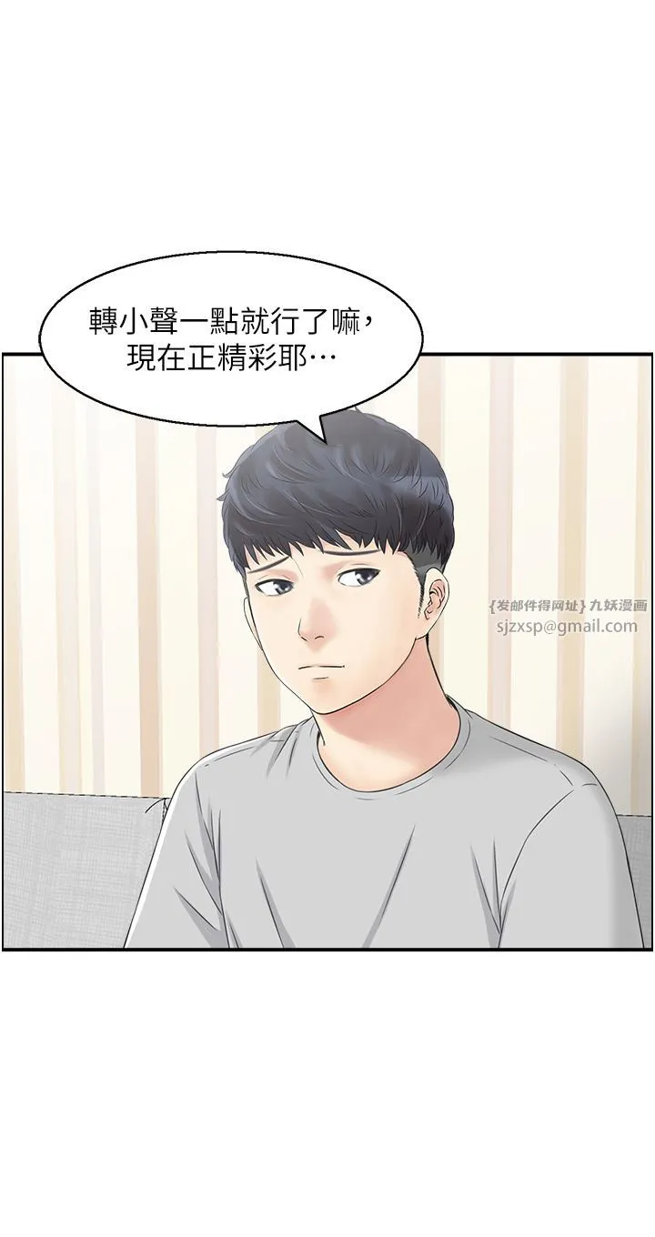 人妻控 第17話-都是學長害我濕瞭 第8页
