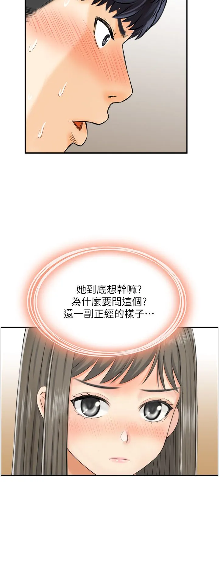 人妻控 第17話-都是學長害我濕瞭 第16页