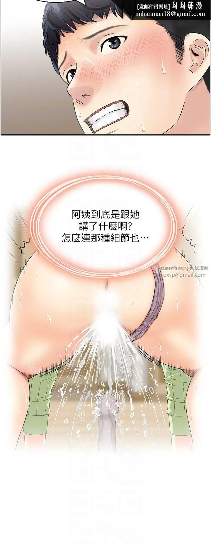 人妻控 第17話-都是學長害我濕瞭 第14页