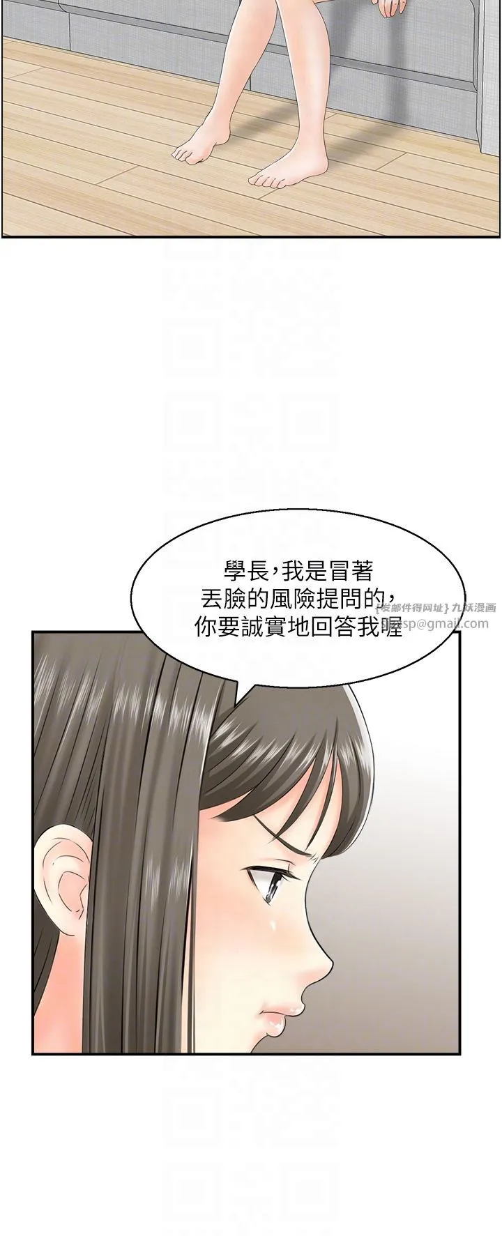 人妻控 第17話-都是學長害我濕瞭 第10页