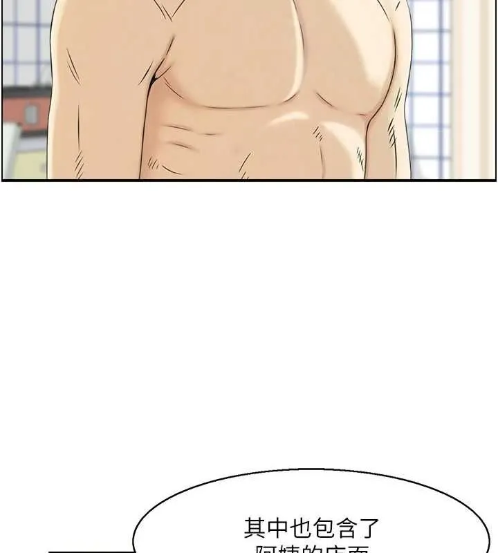 人妻控 第43話-好希望那人是我 第13页