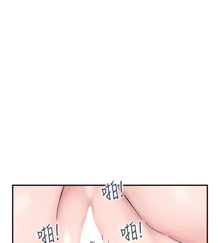 人妻控 第43話-好希望那人是我 第108页
