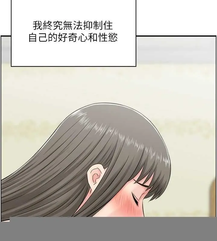 人妻控 第43話-好希望那人是我 第36页