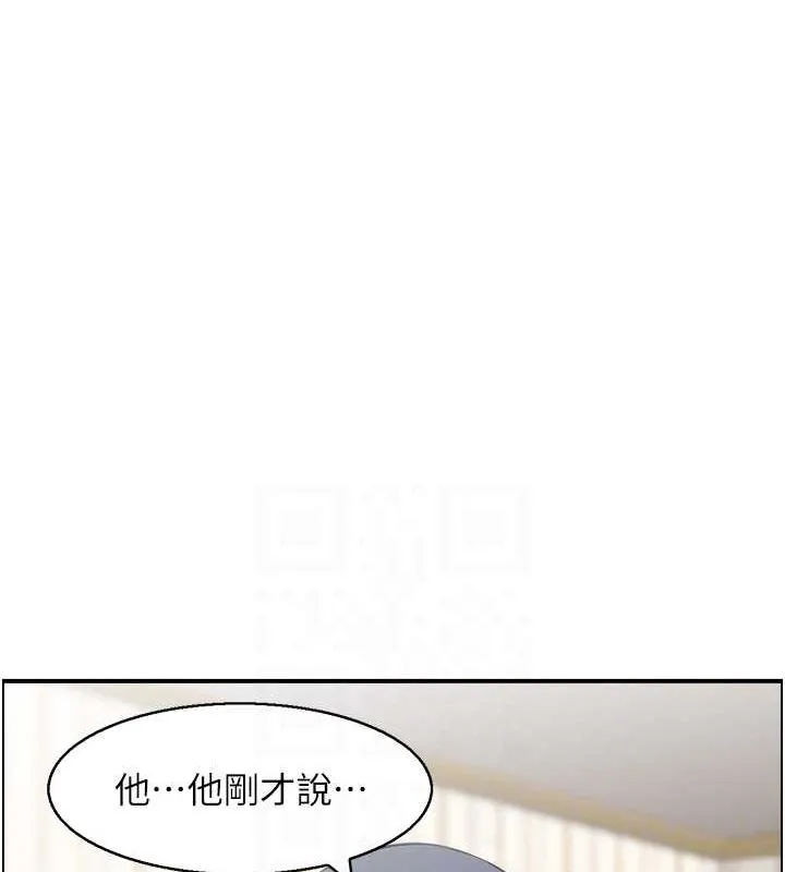 人妻控 第43話-好希望那人是我 第29页