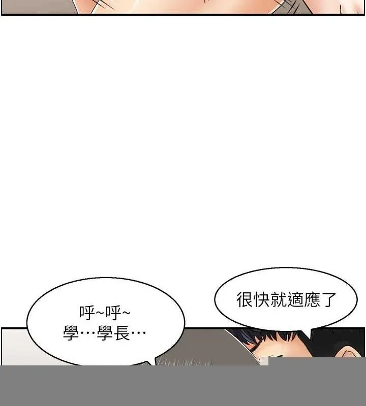 人妻控 第43話-好希望那人是我 第54页