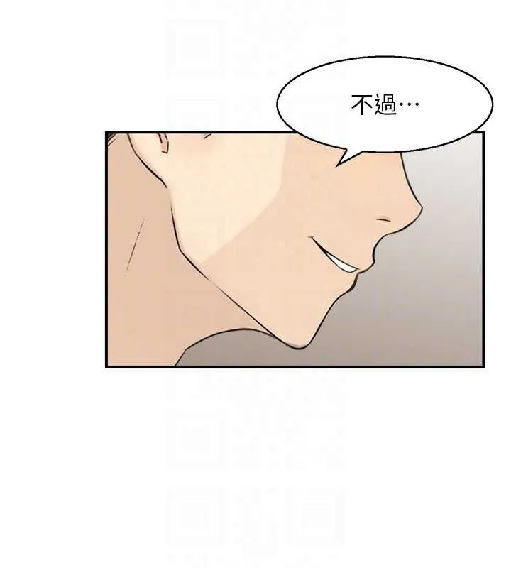 人妻控 第43話-好希望那人是我 第19页