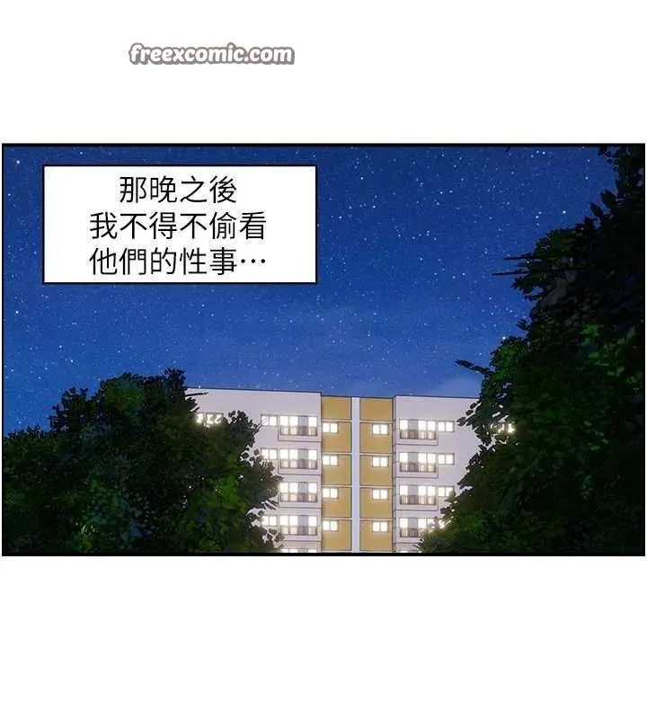 人妻控 第43話-好希望那人是我 第32页
