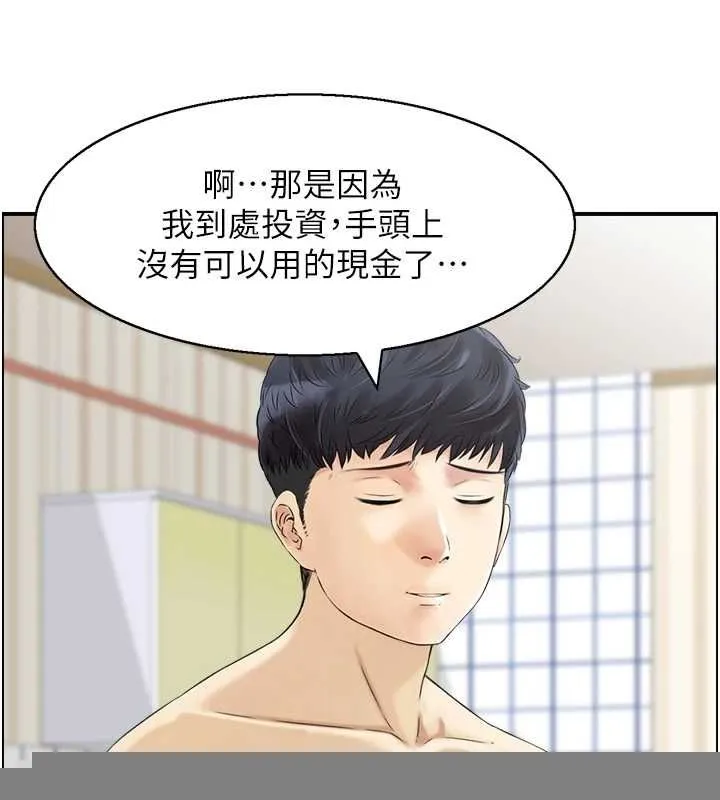 人妻控 第43話-好希望那人是我 第12页