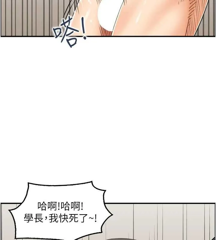 人妻控 第43話-好希望那人是我 第59页