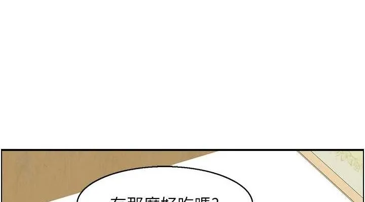 人妻控 第43話-好希望那人是我 第38页