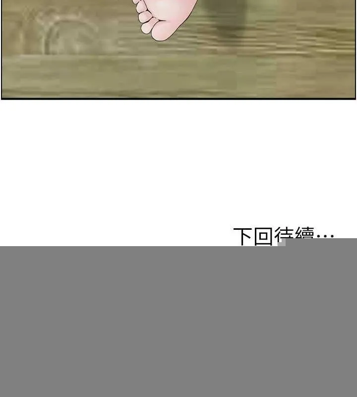 人妻控 第43話-好希望那人是我 第112页