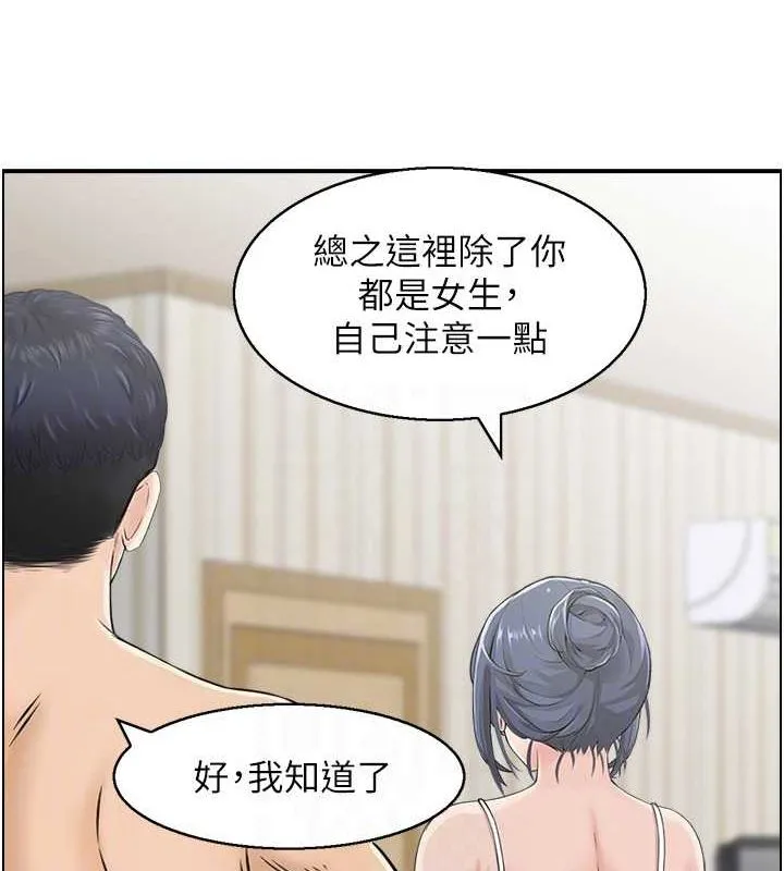 人妻控 第43話-好希望那人是我 第17页