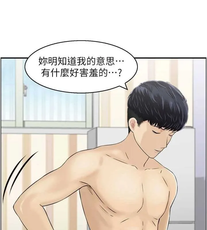 人妻控 第43話-好希望那人是我 第24页