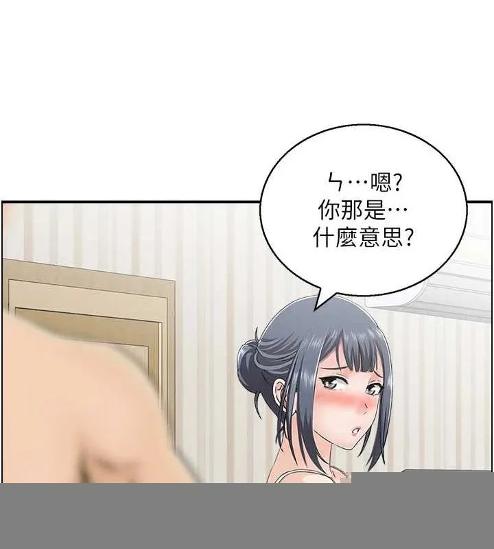 人妻控 第43話-好希望那人是我 第22页