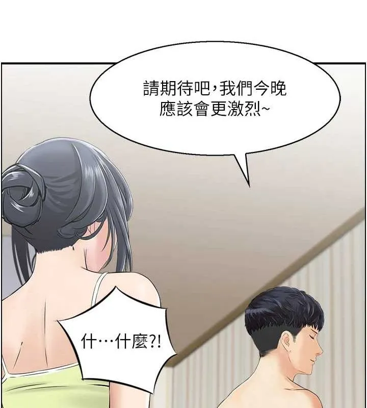 人妻控 第43話-好希望那人是我 第26页