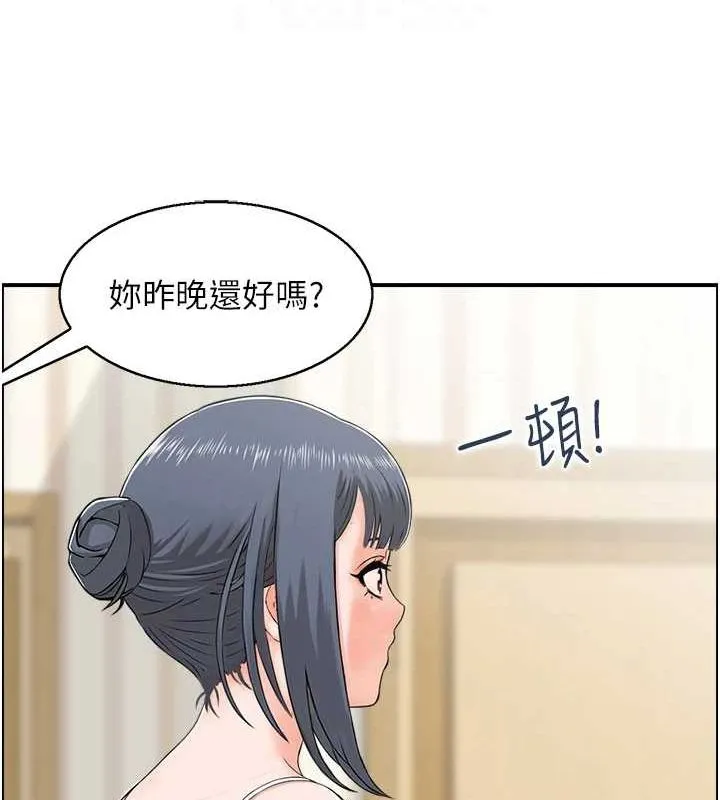人妻控 第43話-好希望那人是我 第20页