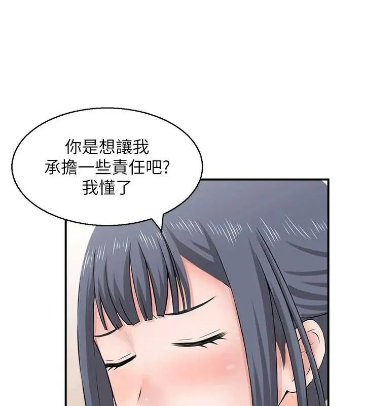 人妻控 第43話-好希望那人是我 第15页