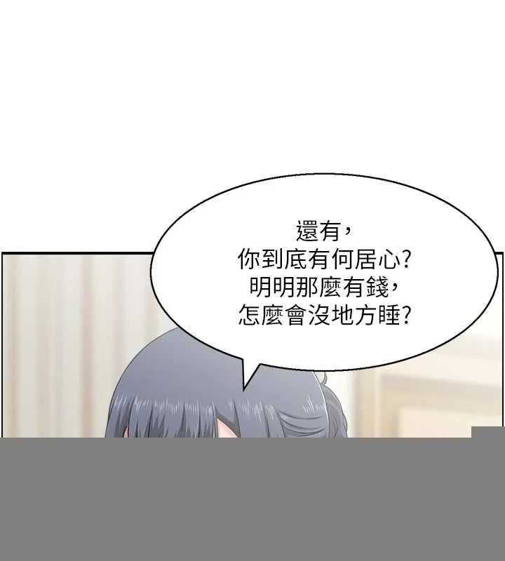 人妻控 第43話-好希望那人是我 第10页