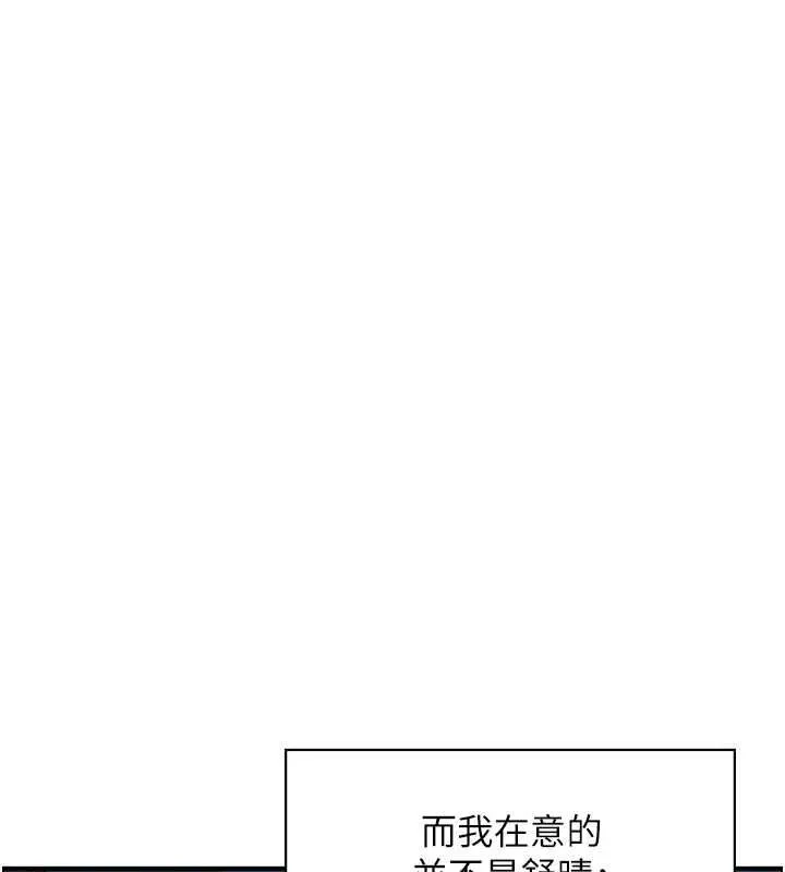 人妻控 第43話-好希望那人是我 第33页