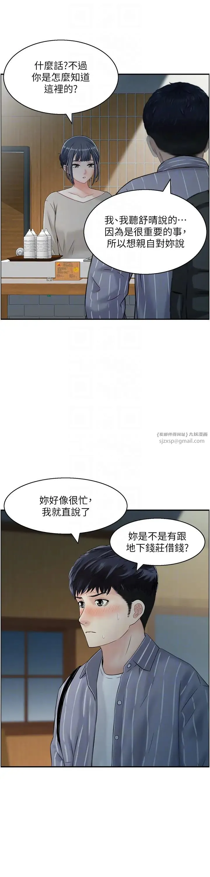 人妻控 第9話-阿姨與陌生男子的密會 第10页