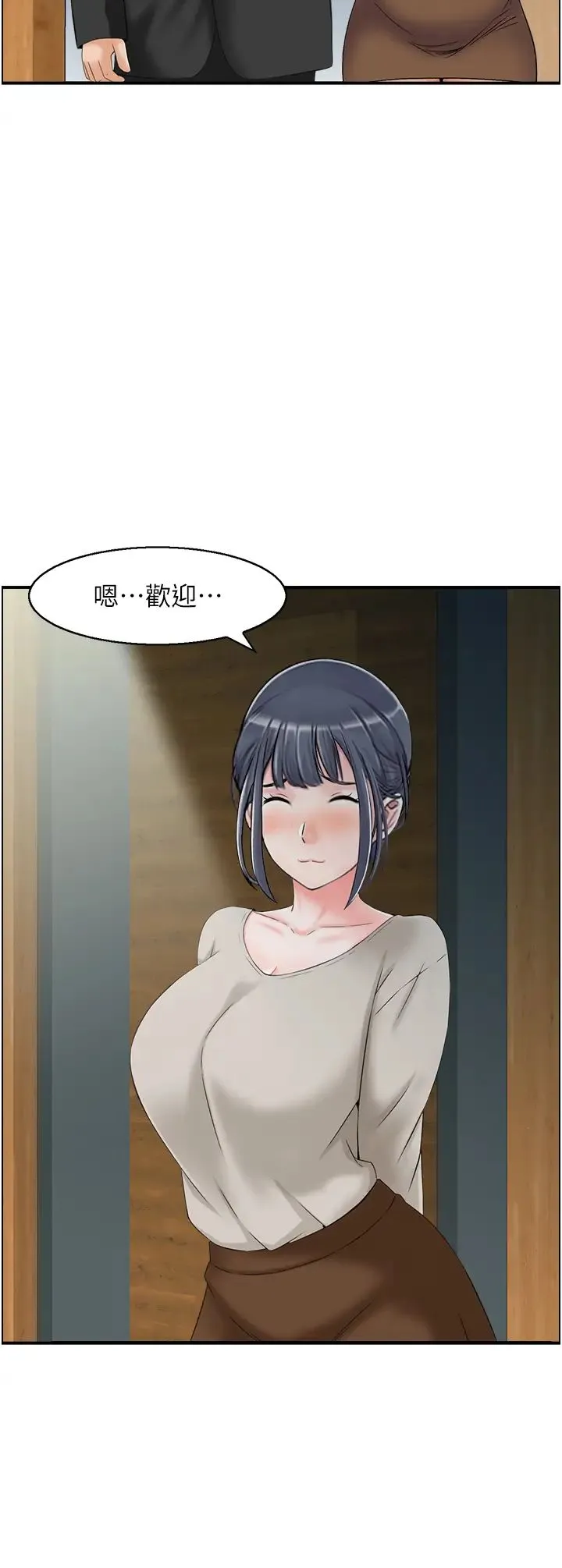 人妻控 第9話-阿姨與陌生男子的密會 第17页