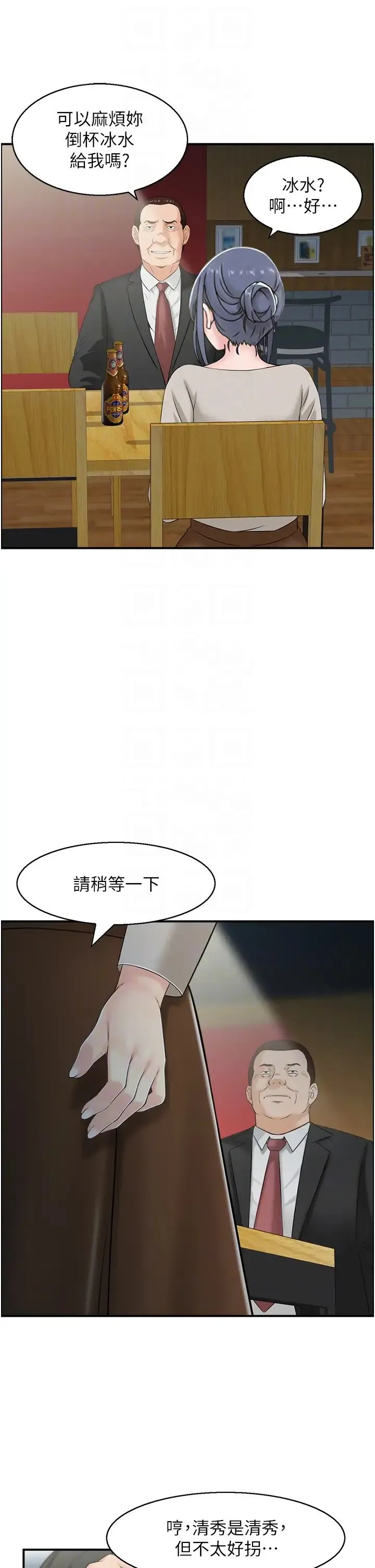 人妻控 第9話-阿姨與陌生男子的密會 第26页