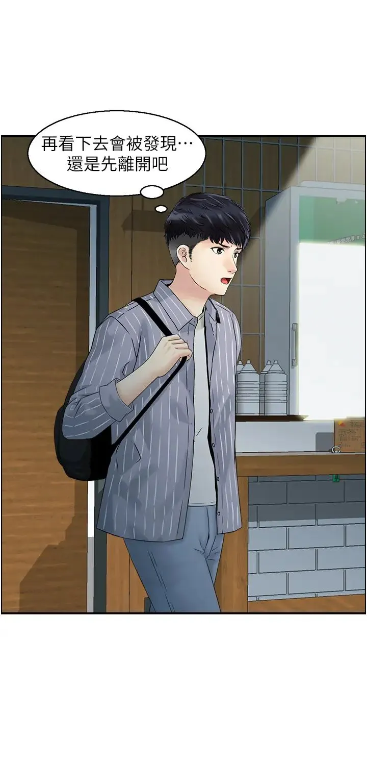 人妻控 第9話-阿姨與陌生男子的密會 第7页