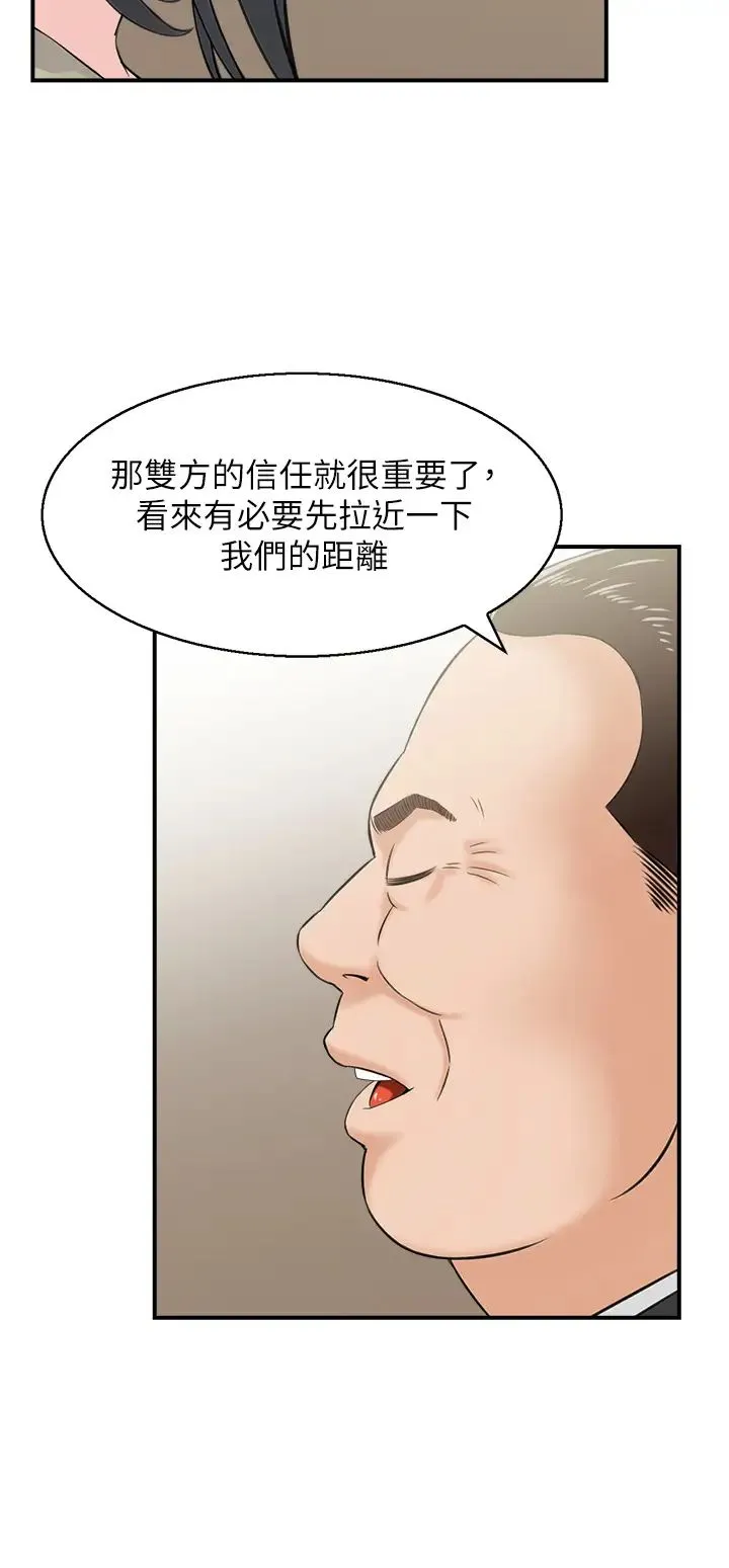 人妻控 第9話-阿姨與陌生男子的密會 第23页