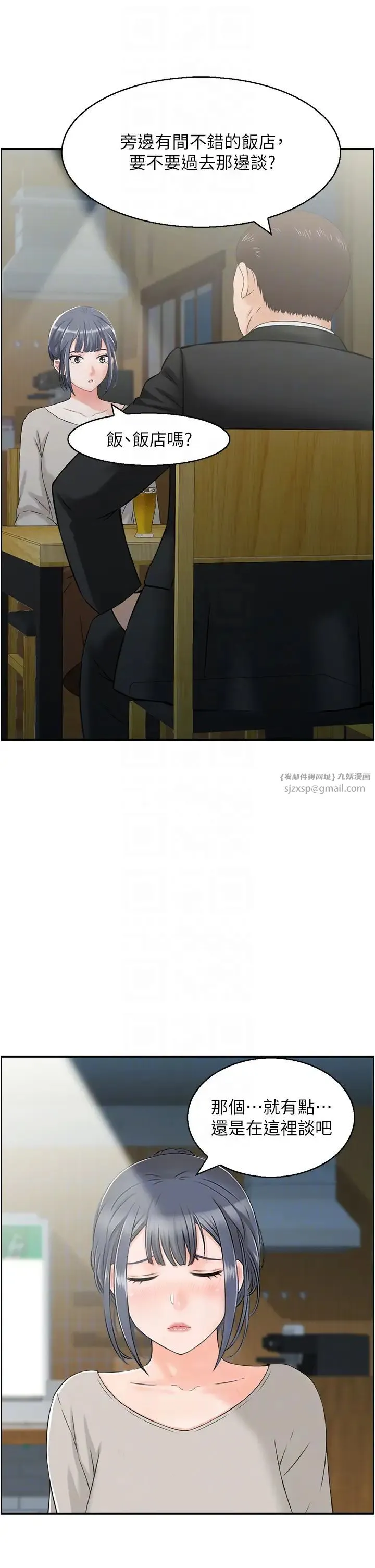 人妻控 第9話-阿姨與陌生男子的密會 第24页
