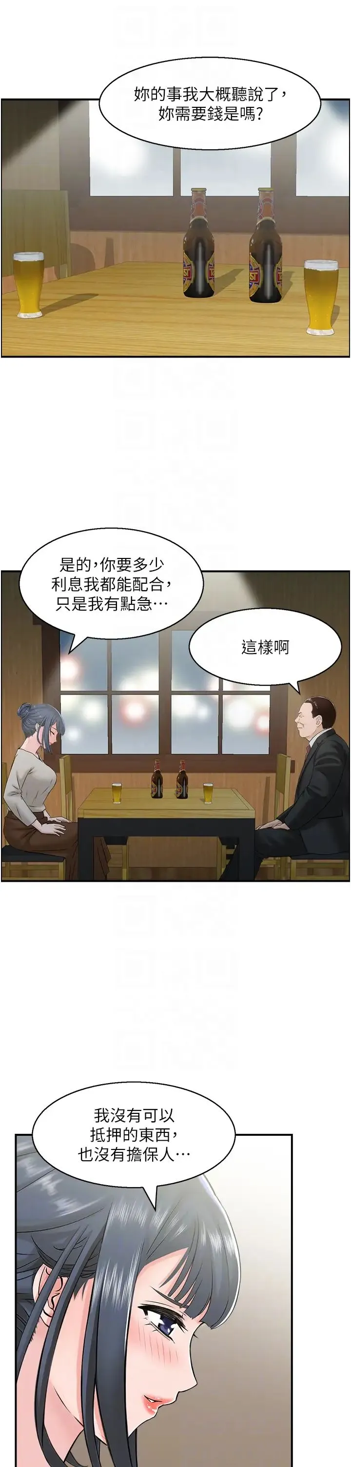 人妻控 第9話-阿姨與陌生男子的密會 第22页