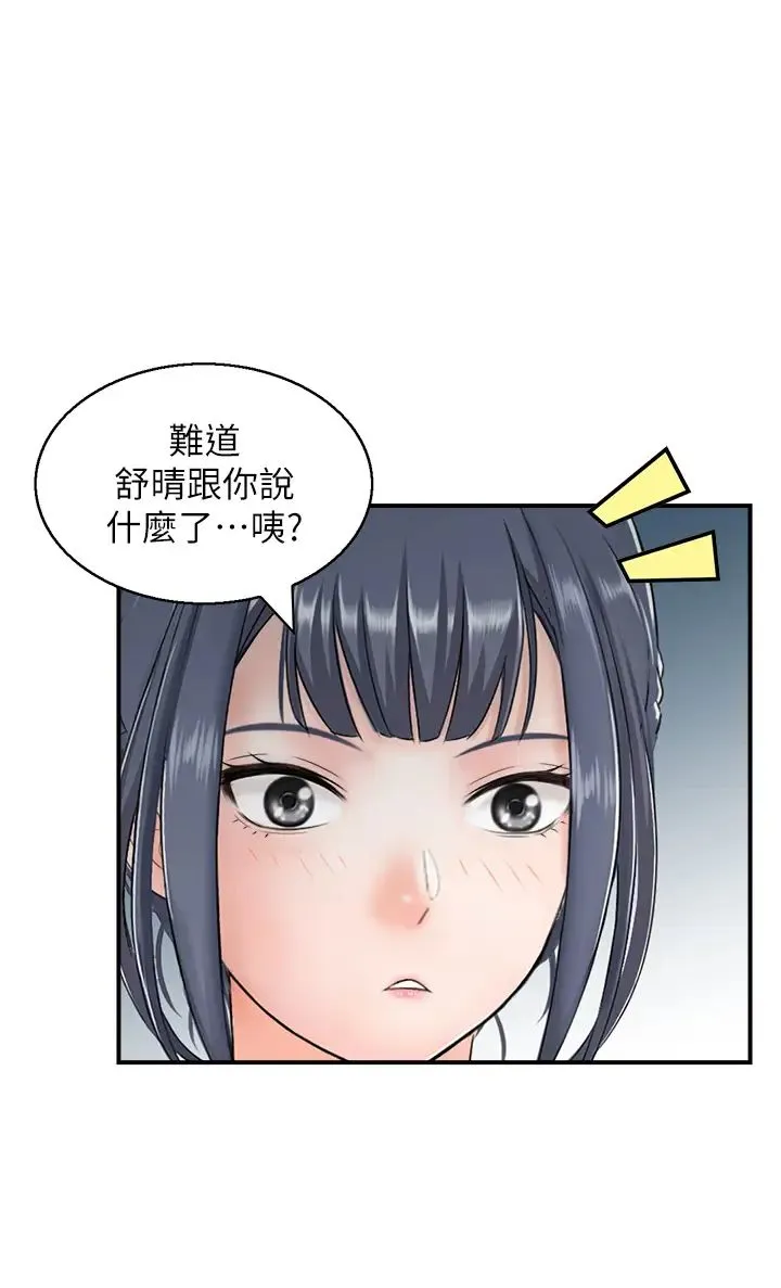 人妻控 第9話-阿姨與陌生男子的密會 第13页