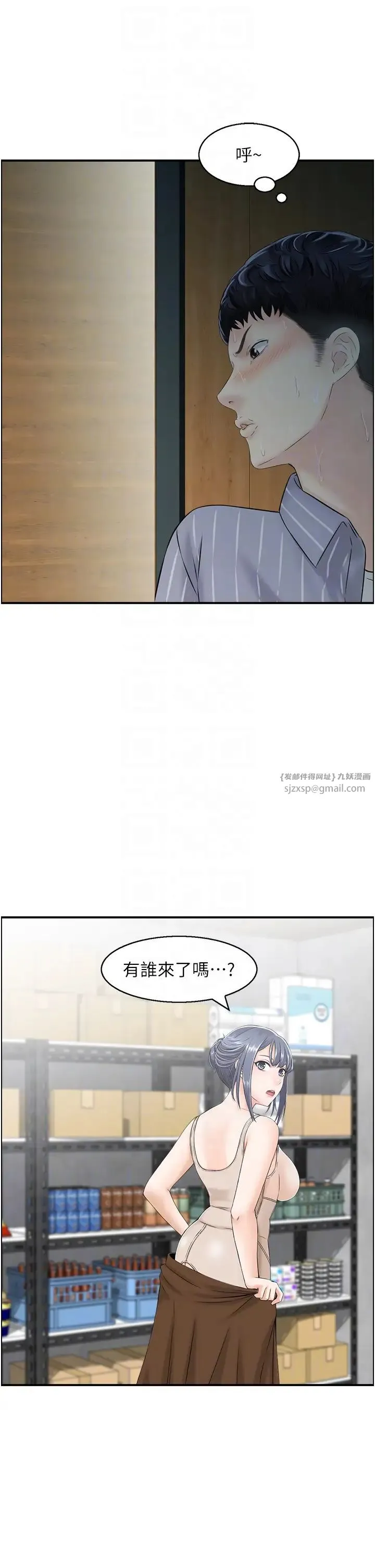 人妻控 第9話-阿姨與陌生男子的密會 第6页