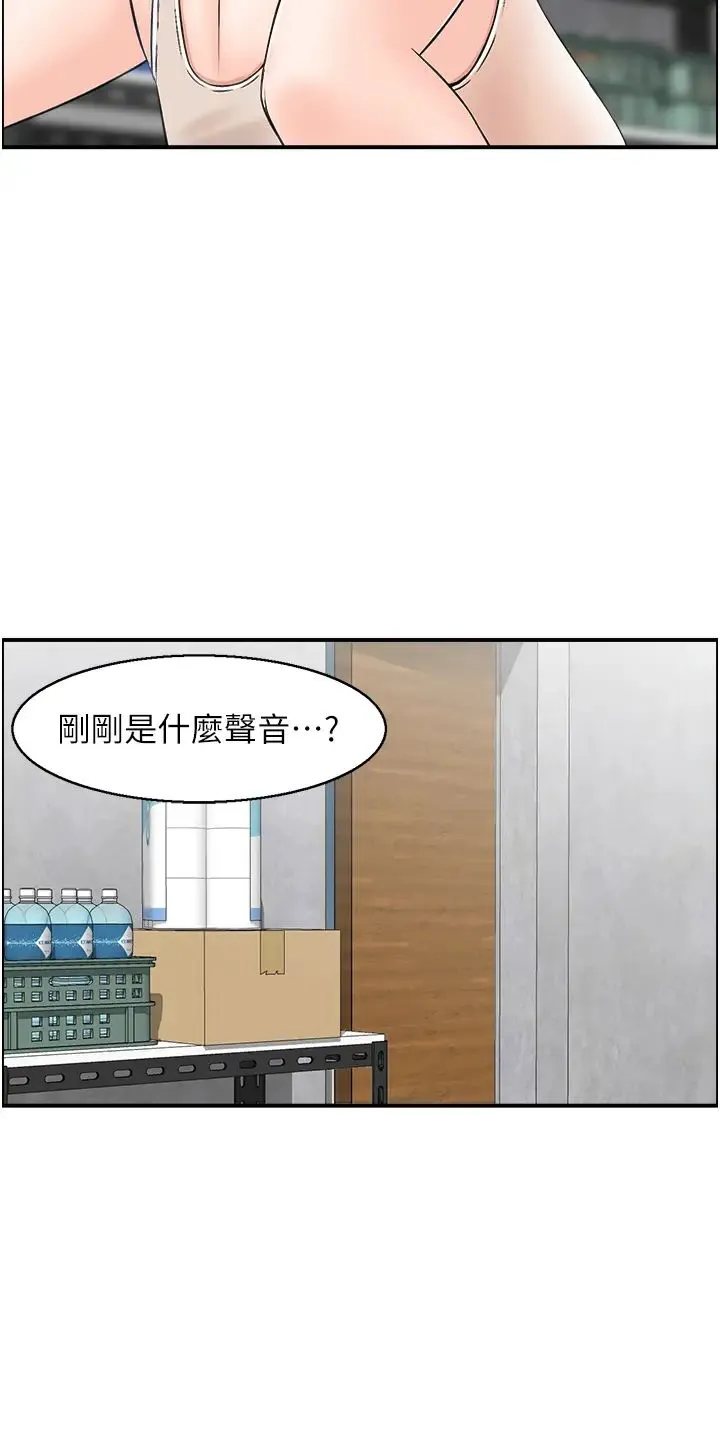 人妻控 第9話-阿姨與陌生男子的密會 第5页