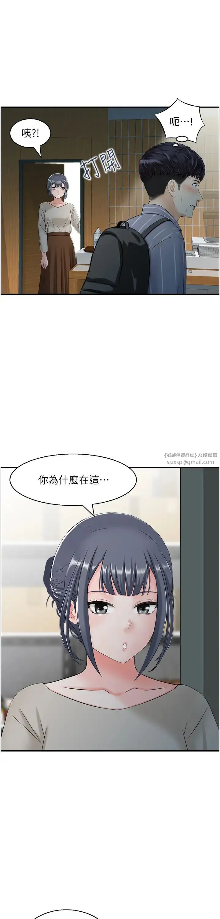 人妻控 第9話-阿姨與陌生男子的密會 第8页