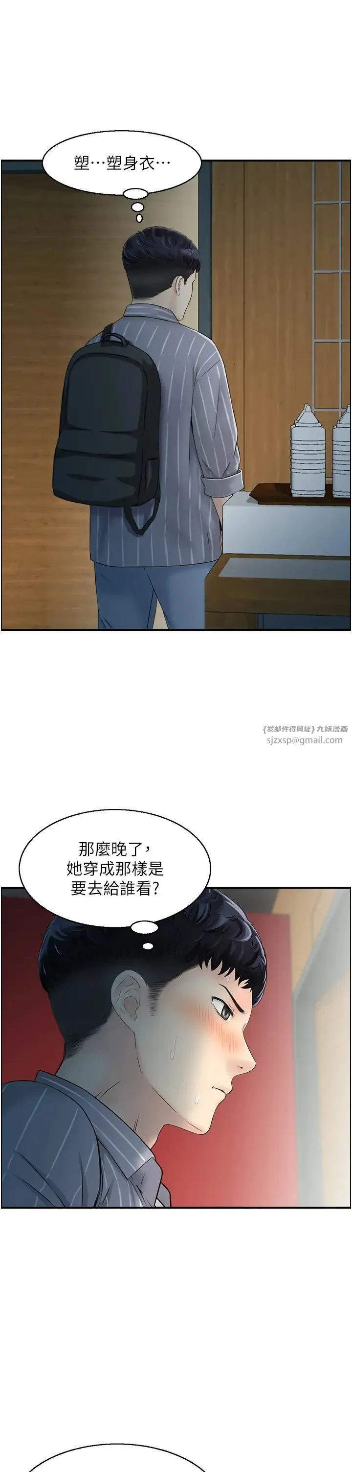人妻控 第9話-阿姨與陌生男子的密會 第1页
