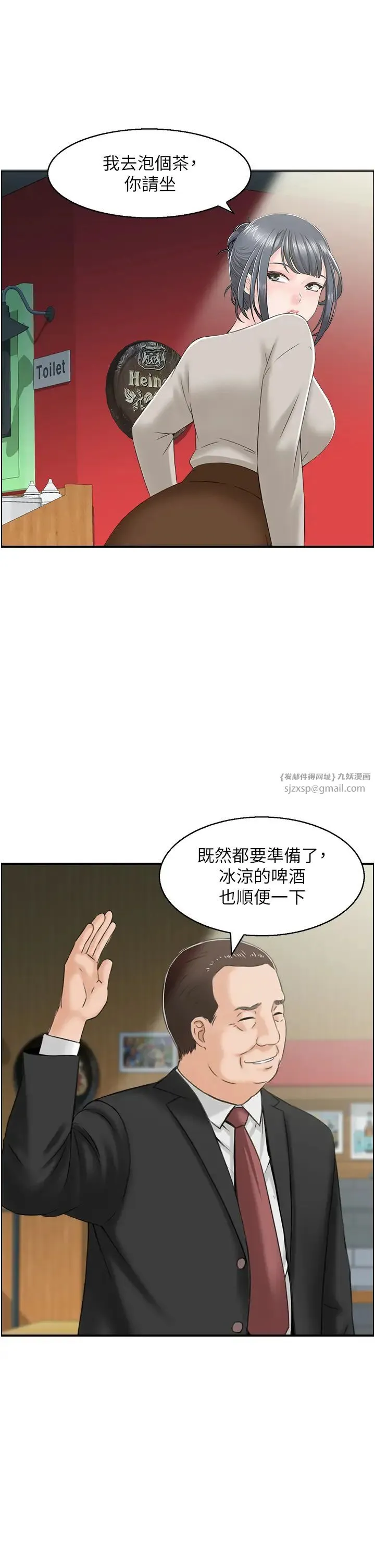人妻控 第9話-阿姨與陌生男子的密會 第20页