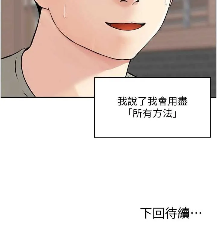 人妻控 第39話-失格的母親 第108页
