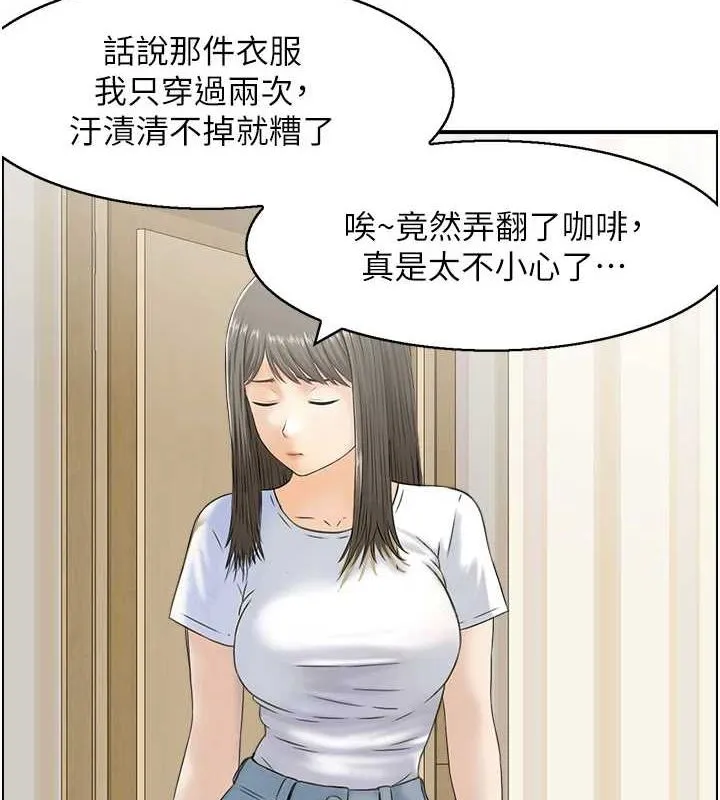 人妻控 第39話-失格的母親 第46页