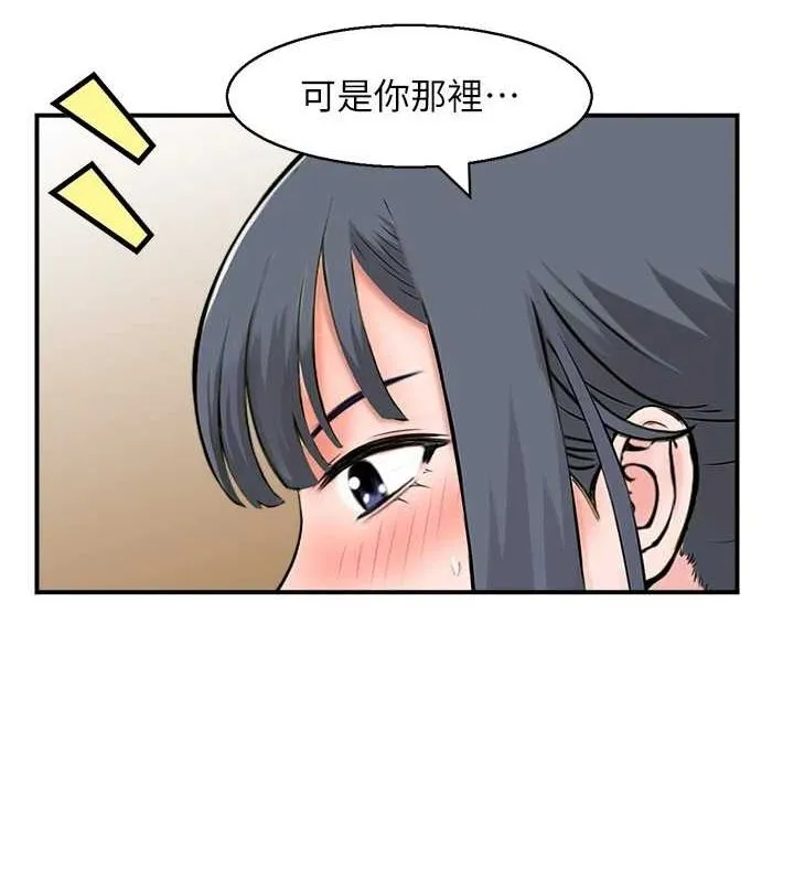 人妻控 第39話-失格的母親 第9页
