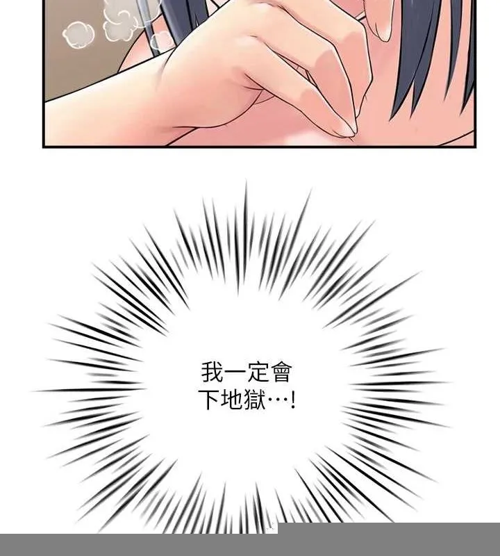 人妻控 第39話-失格的母親 第43页